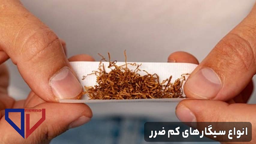 انواع سیگار های کم ضرر