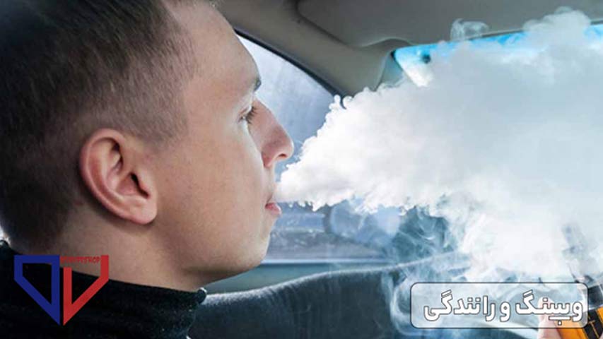 ویپینگ و رانندگی