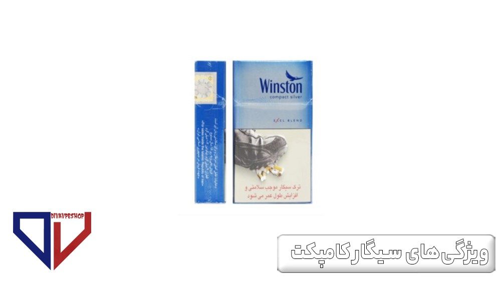 ویژگی های سیگار کامپکت
