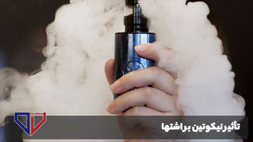 تأثیر نیکوتین بر اشتها
