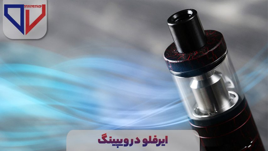 ایرفلو در ویپینگ